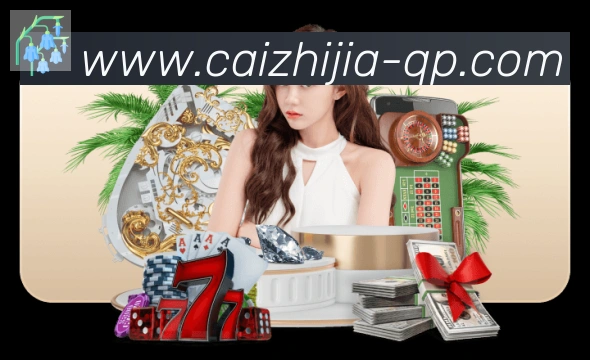 彩之家品牌故事